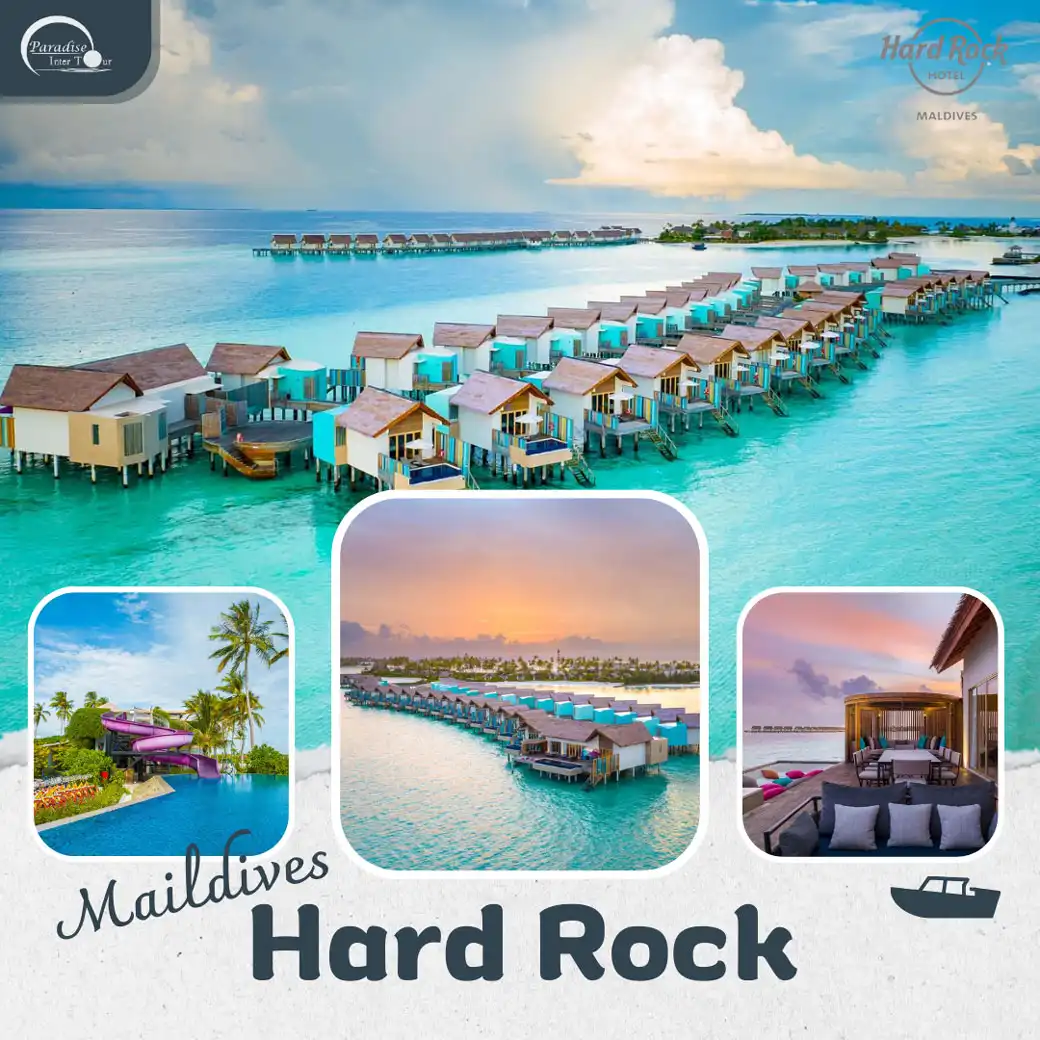 แพ็กเกจ ทัวร์มัลดีฟส์ HARD ROCK 3วัน 2คืน